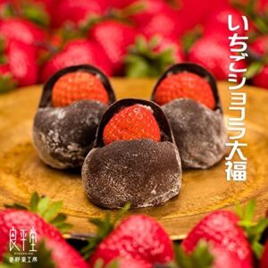 お取り寄せ(楽天) 大粒いちごの和洋菓子★ いちごショコラ大福 8個 生チョコ 大福 良平堂 価格2,981円 (税込)