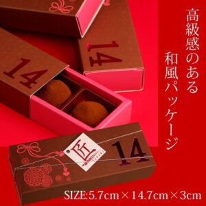 お取り寄せ(楽天) 和チョコの代表格★ “生チョコ大福”しょこら餅3個入 生チョコ 大福和洋生菓子 価格390円