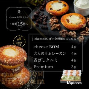 お取り寄せ(楽天) チーズタルト専門店の濃厚フィナンシェ★ フィナンシェ 詰合せ 新商品 BOMBOMY レーズン 価格6,400円 (税込)